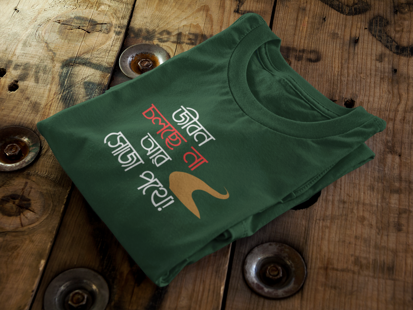 Jibon Cholche Na R Soja Pothe - Graphic Printed T-Shirt